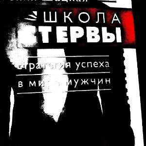 сейчас наберу 