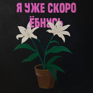 #фристайл