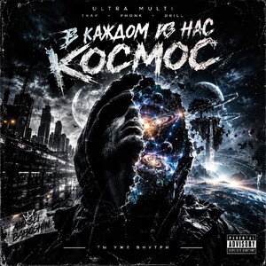 в каждом из нас 