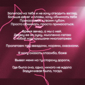 Залипаю