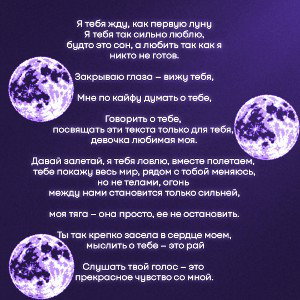 Луна 