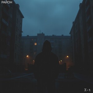 Район