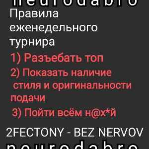 BEZ NERVOV