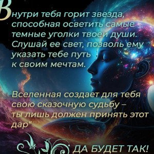 Вечно Молода