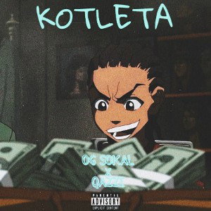 Котлета ( feat.qazzi )