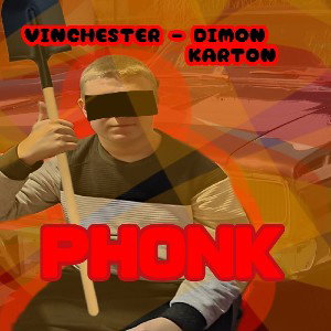 VINCESTER - DIMON KARTON Phonk