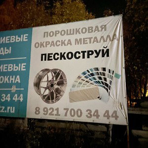 РАБОЧИЙ КЛАСС