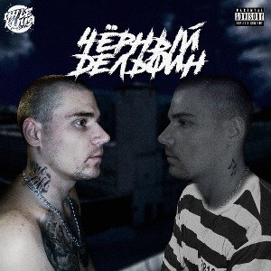 Инъекция - Воспоминание