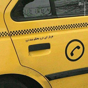 هربار این درو 