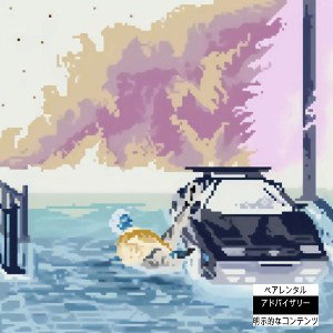 700 Freestyle (Bassbosted)