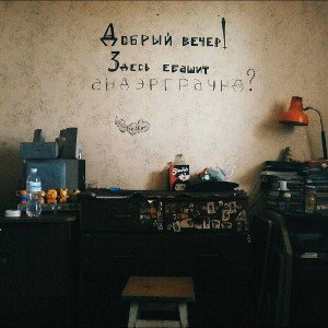 Братка 
