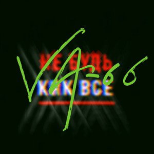   H£/как у них