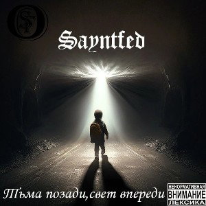 Мудрость ушла, надежда умерла