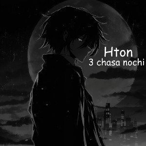 3 часа ночи