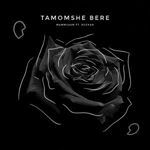 tamomshe bere