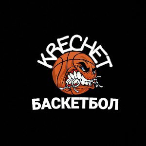 KRECHET-баскетбол