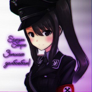 Зигхай долбоебам!
