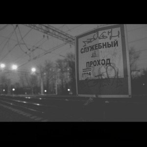 _Нет_больше_сил__подняться_и_идти_____
