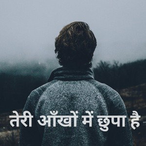 Teri aankhon mein chupa hai 