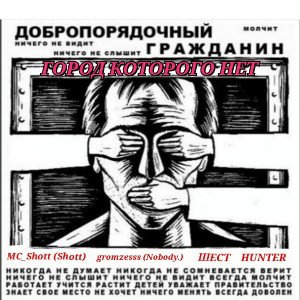 Город которого нет