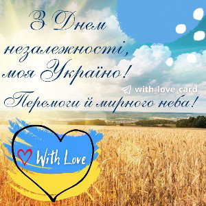 Independence Day of Ukraine