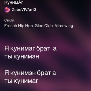 КуниМаг