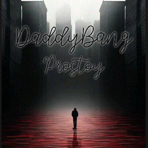 DaddyBang ft. Prostoy -слезы огонь(Demo)