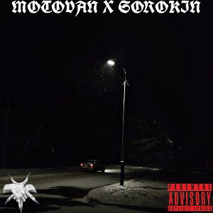 читка без наушников 