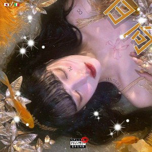 02) Hinata - Tummy Ummy 🍥 prod. Hinata 