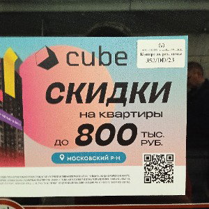 Cube