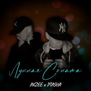 Akzee,PtaSha-Лунная соната