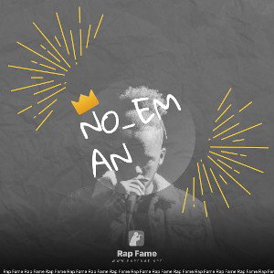 no_eman