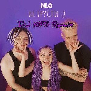 NLO - Не грусти (DJ KIPS Remix)