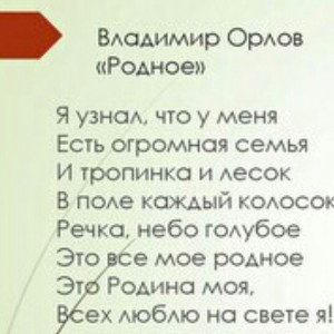 Родина