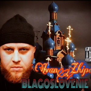 IVAN ZHIPAN_-_BLAGOSLOVENIE