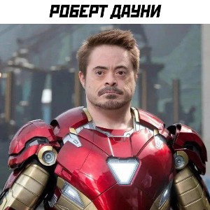с гримасой ублюдка