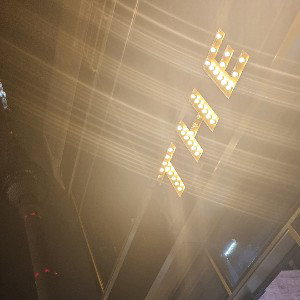 In meiner Stadt