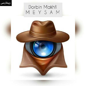 Dorbin Makhfi! 