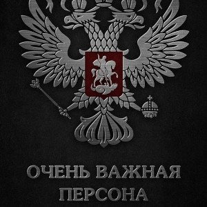  Главбух