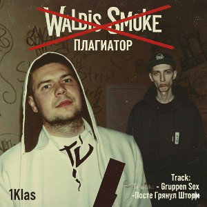 🤜🏻WWS🤛🏻 Плагиатор 