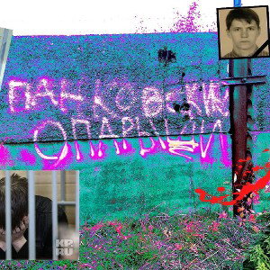 золотой ДОЖЪД.ФМ