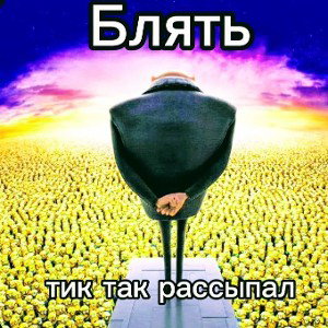 фристайл 
