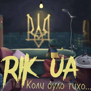 Rik ua -  2022_2_