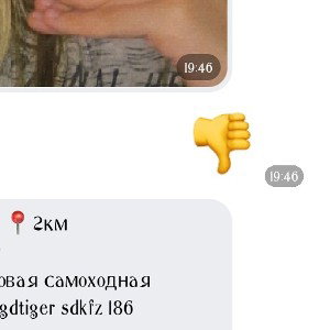 Не увижу 
