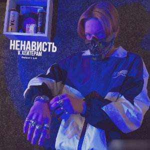 VenomiS - Ненависть к Хейтерам Deluxe|1.5