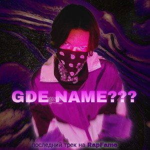 VenomiS - GDE NAME???