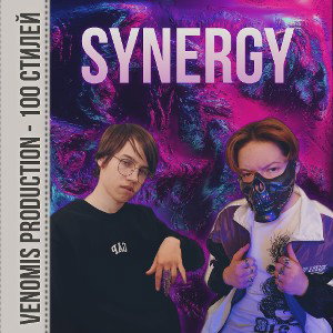 VenomiS, ArtoEgg - SYNERGY [100 Стилей]