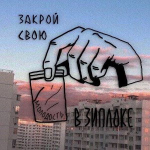 Джунгли