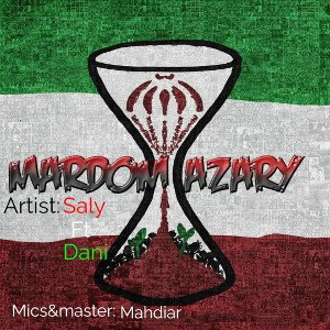 Mardom azar