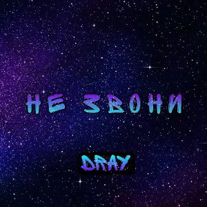 Бой